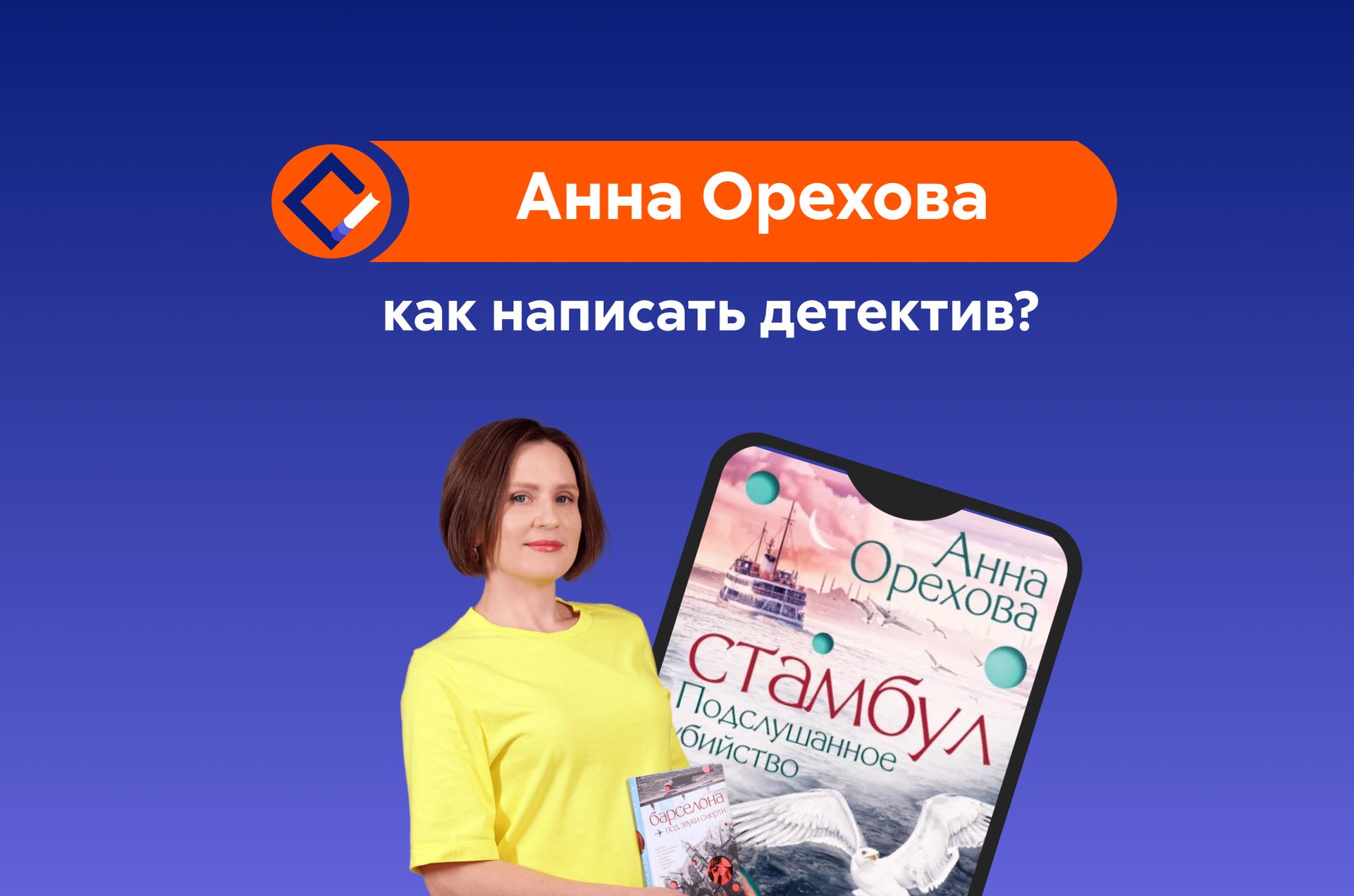 Как написать детектив? Несколько интересных лайфхаков.