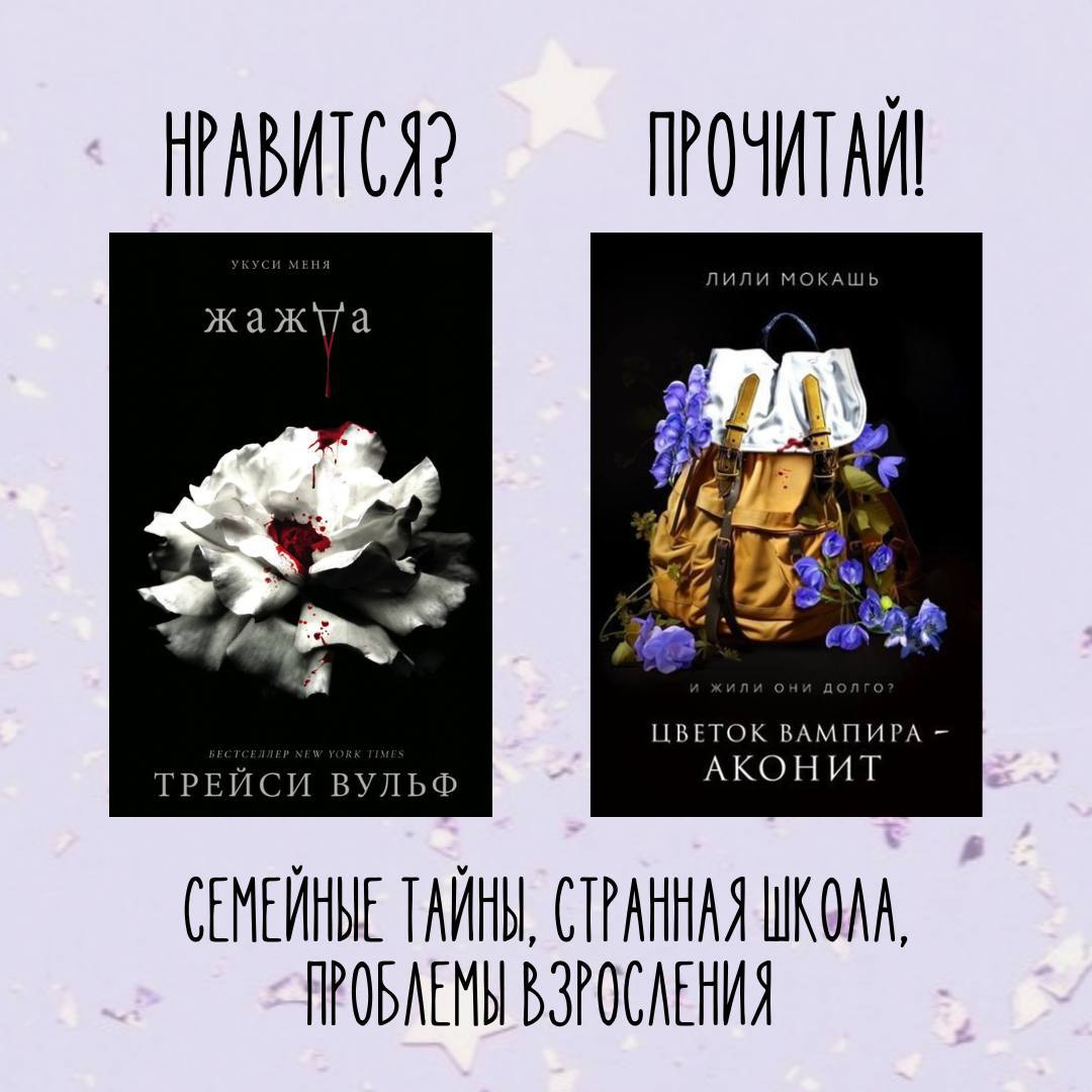 Понравилась эта книга? Прочти эту! #1