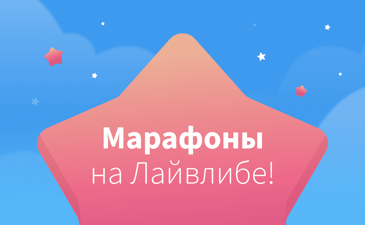 LiveLib — сайт о книгах, социальная сеть читателей книг