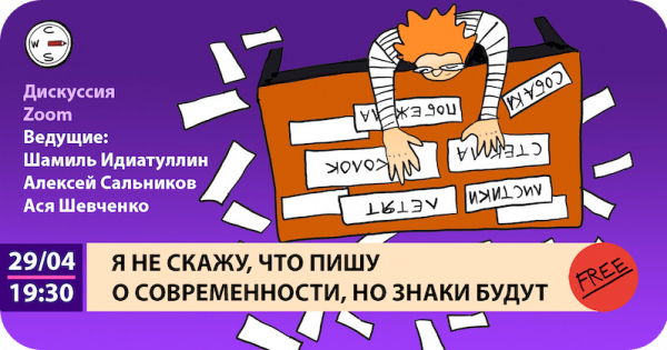 Обложка афиши