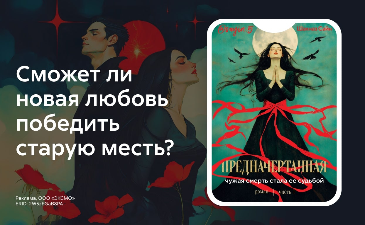 Обложка обсуждения