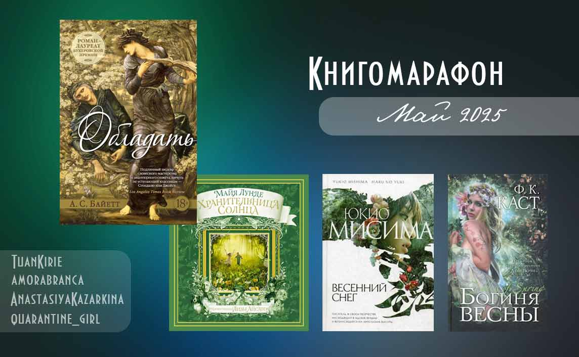Обложка обсуждения