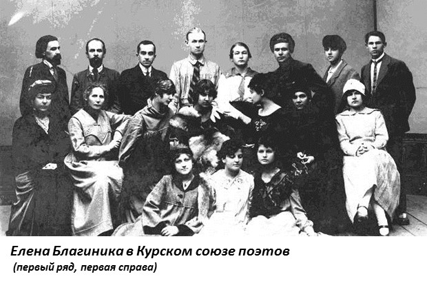В Курском союзе поэтов, Е. А. Благинина первая справа