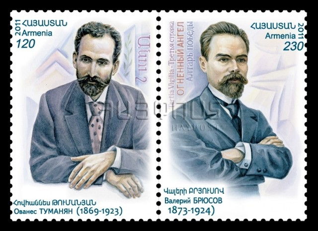 Марки Почты Армении