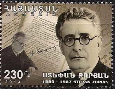 Марка Почты Армении номиналом 350 драм. 2003