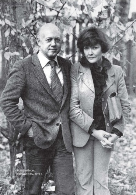 С женой Беллой Ахмадулиной в Переделкино, 1978