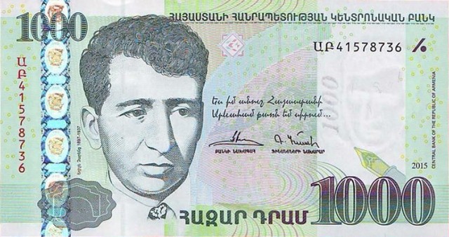 Банкнота Банка Армении