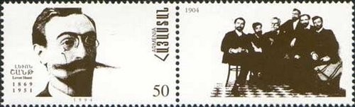 Марка Почты Армении номиналом 350 драм. 2003 год