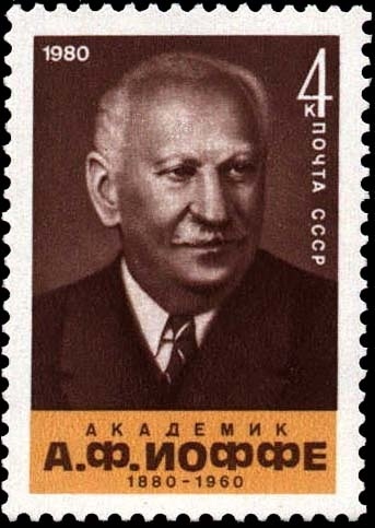 Абрам Иоффе