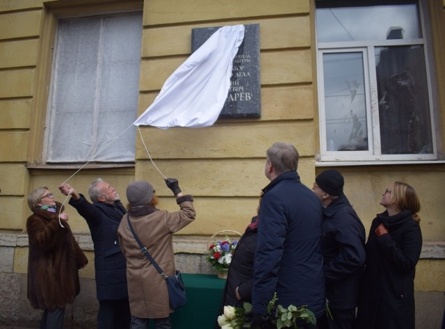 Открытие памятной доски В.А.Пушкарёву. ГРМ