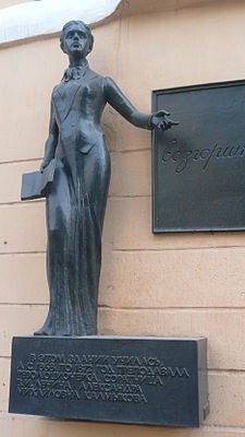 Памятник А. М. Калмыковой в Днепропетровске (установлен на фасаде бывшей женской гимназии)