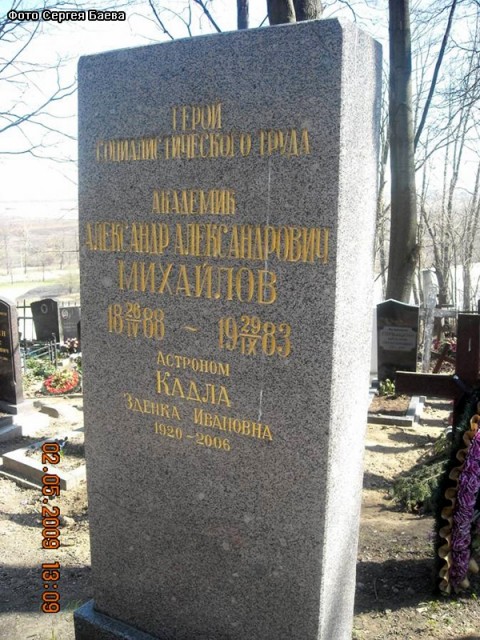 Надгробие А.А. Михайлову и его жене З.И. Кадле
