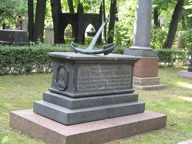 Могила Лисянского в Александро-Невской Лавре