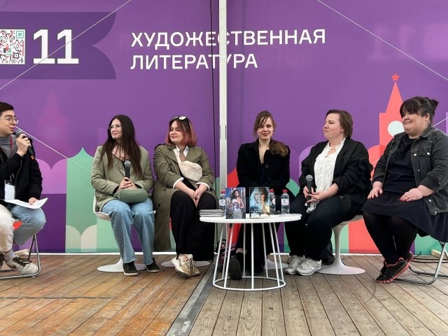 Встреча с авторами серии книг "Словотворцы магических миров" в рамках фестиваля "Красная площадь".