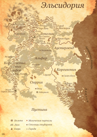 Карта Эльсидории