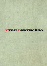 лицевая обложка