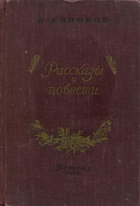 лицевая обложка
