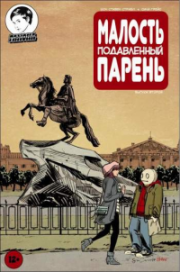 Альтернативная обложка второго выпуска