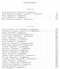 Содержание