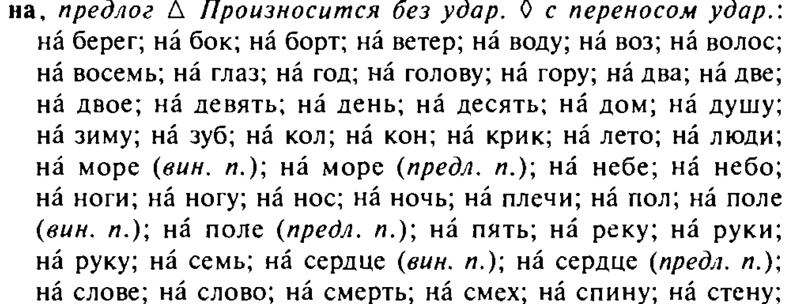 Род язык 6 класс. Выпишите словосочетания с определительными местоимениями. Все лето по всем правилам перелесок был весь изрыт ямами. Все лето повмем правилам перелесок был веь изрыт ямами. Выпиши словосочетания с определительными местоимениями.