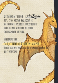 картинка AceLiosko