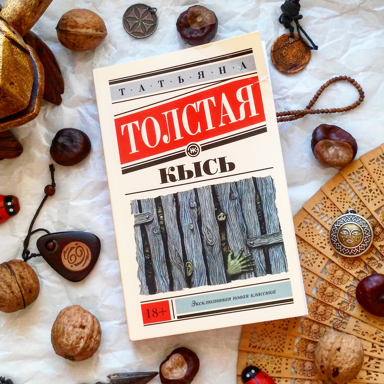 Толстая рысь