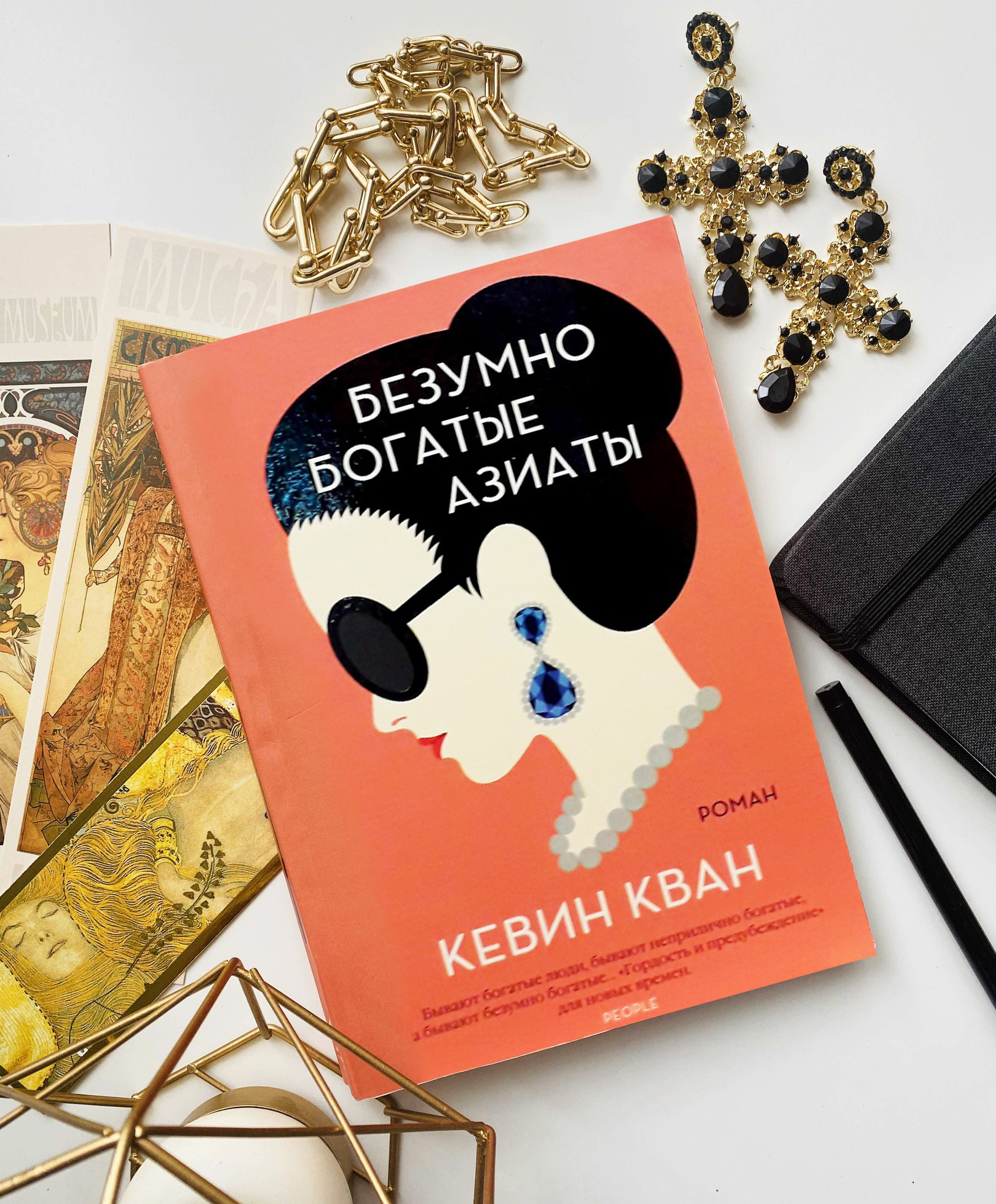 Кевин кван безумно богатые азиаты. Безумно богатая китайская девушка. Кевин кван - безумно богатые азиаты аудиокнига. Безумно богатые азиаты трилогия. Кевин кван безумно богатые азиаты.