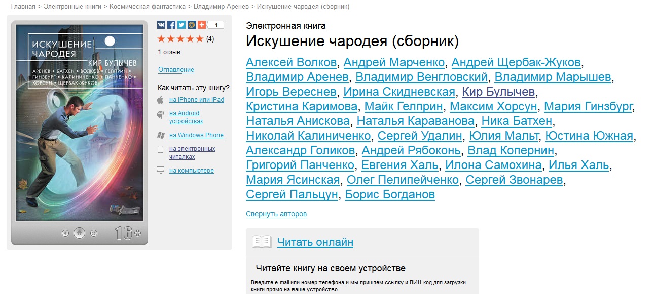 Обложки книг боевая фантастика. Обложки книг фантастика. Найти книгу по описанию сюжета фантастика. Найти книгу по описанию сюжета фантастика. Книги фантастика 90-х годов.