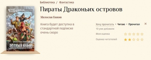 Пираты-3