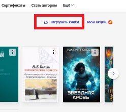 ЛитРес-хран ЛитРес-хран
