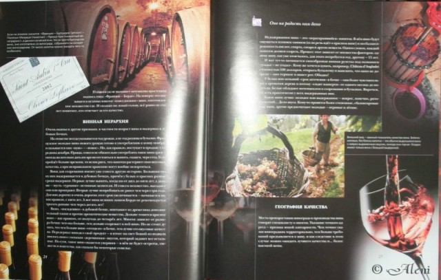 картинка Aleni11