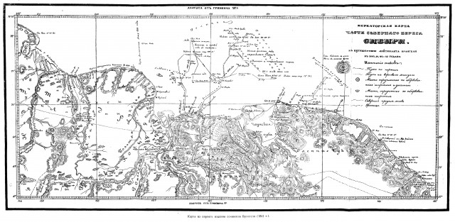 Экспедиция Ф. П. Врангеля и Ф. Ф. Матюшкина (1820-1824)