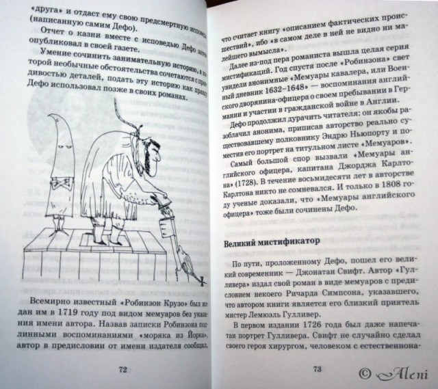 картинка Aleni11