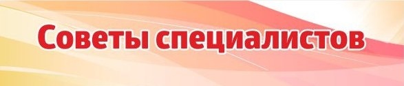 Советы специалистов. Специалисты советуют. Надпись советуют специалисты. Советы специалистов надпись.