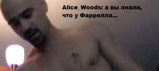 картинка Alice_Woods