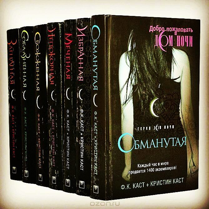 Дом Ночи Купить Книги