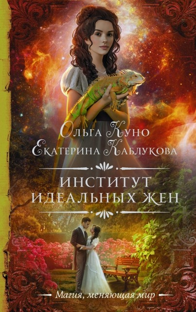 картинка Amazing_ForgetMeNot