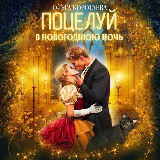 картинка Amazing_ForgetMeNot