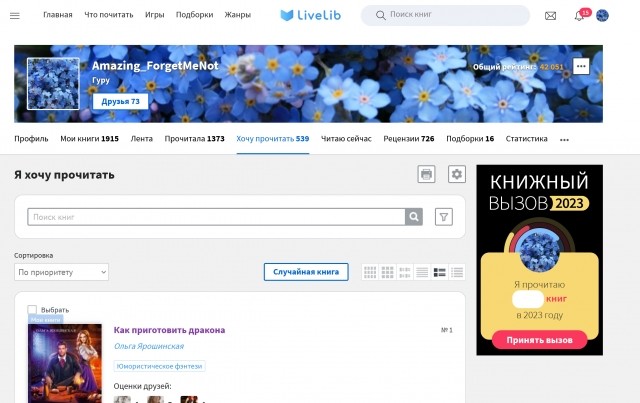 картинка Amazing_ForgetMeNot