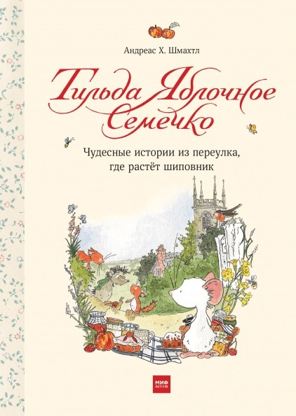 картинка Amazing_ForgetMeNot