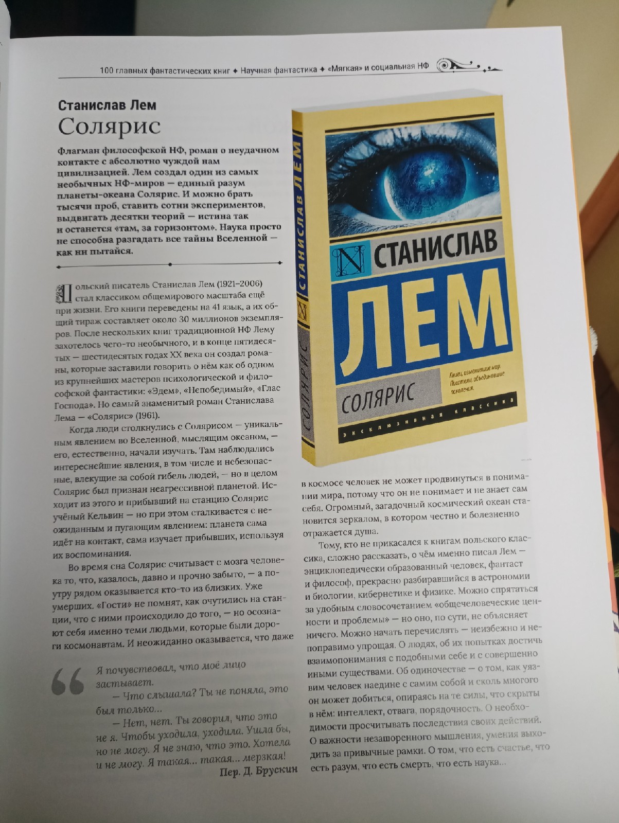 русская фантастика книги.