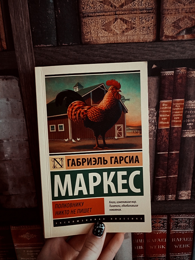 Маркес габриэль полковнику никто. Габриэль Гарсиа Маркес полковнику никто. Габриэль Гарсиа Маркес полковнику никто не пишет. Гарсиа Маркес полковнику никто книги. Габриель Гарсия полковнику никто не пишет.