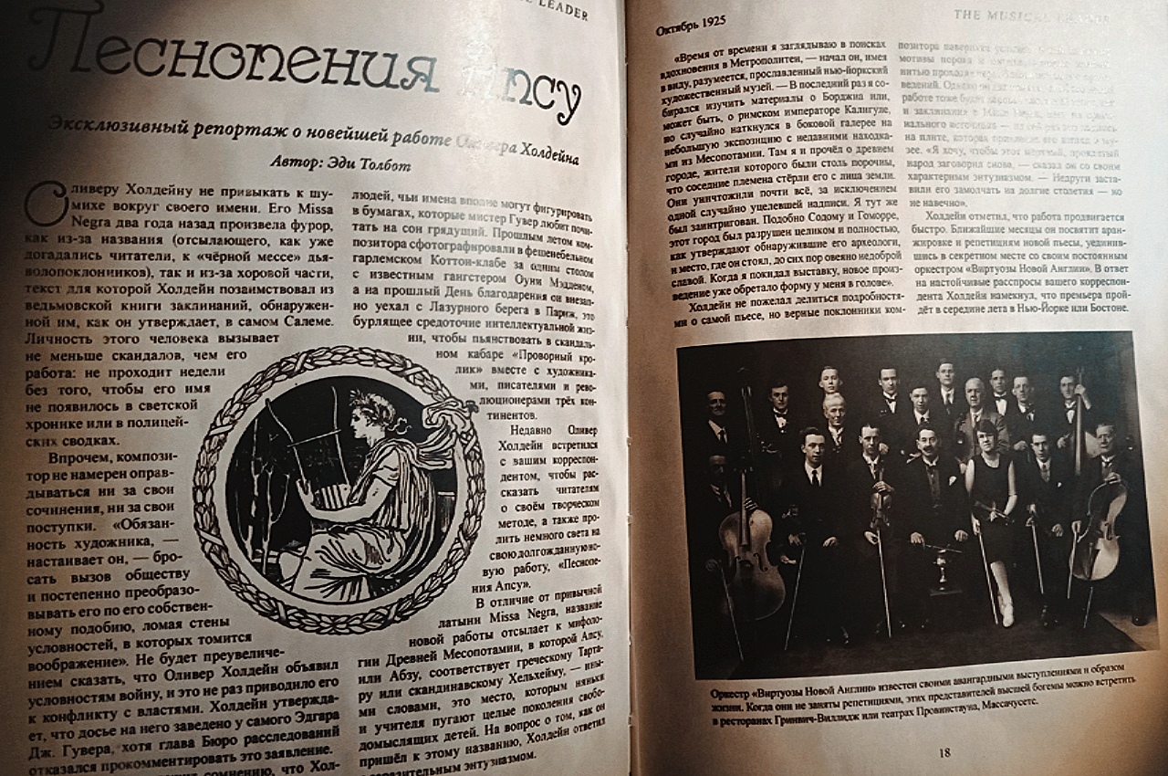 Грэм Дэвис «Плач по рассудку» — отзыв «Срочно придумываем причину обрушения  дома» от Ametist4