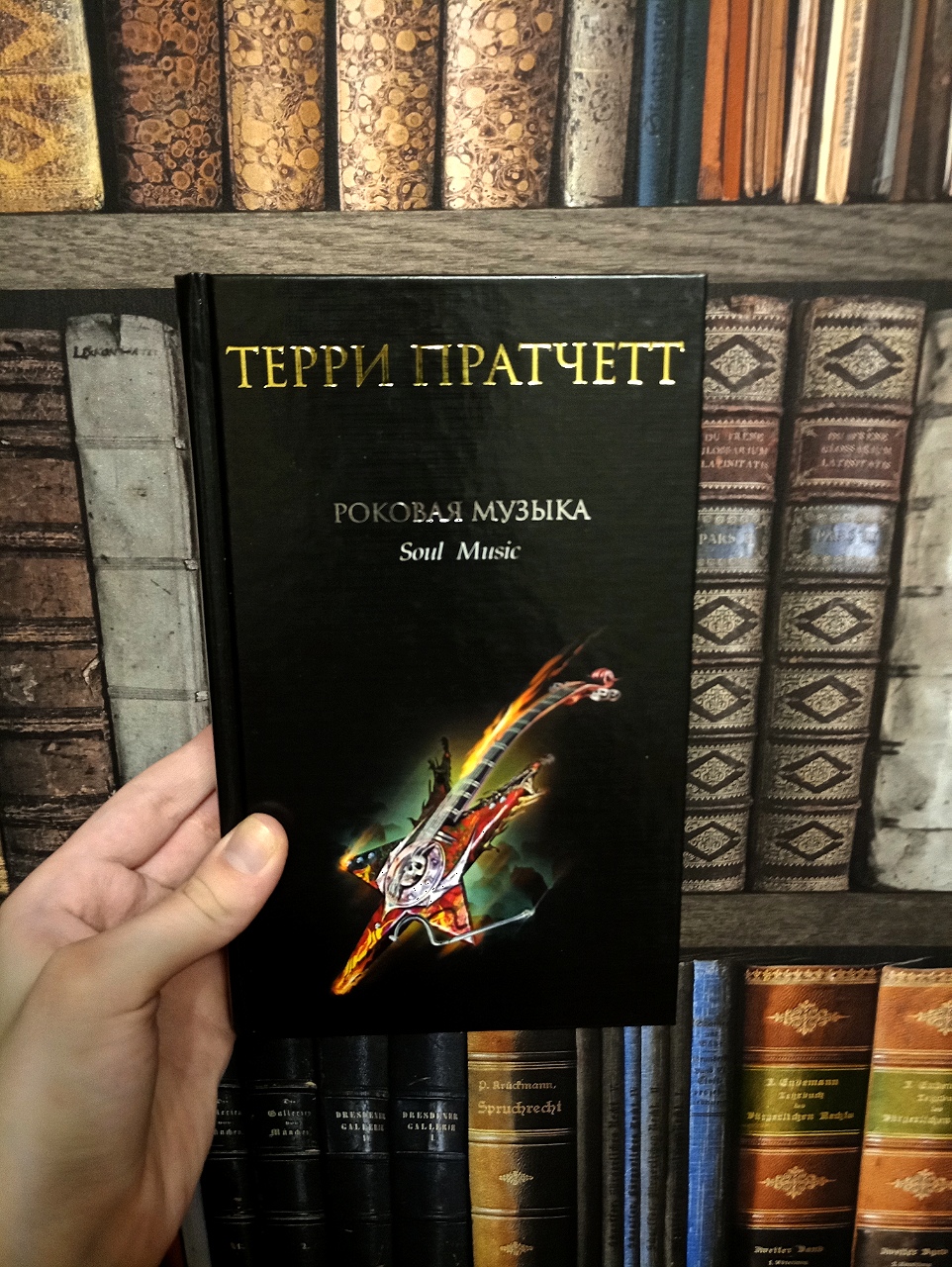 Пастушья Корона Терри Пратчетт Купить Книгу