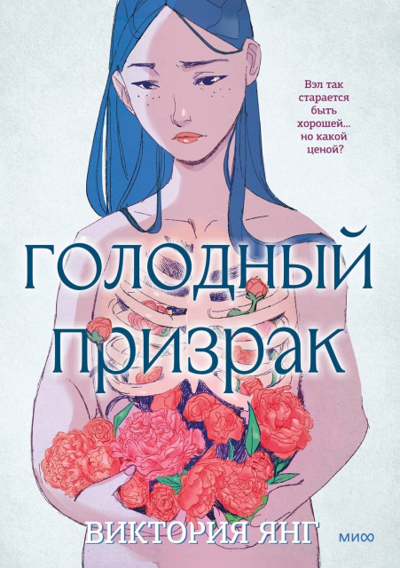 картинка Aminika