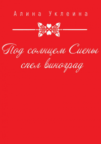 картинка Anastasia246