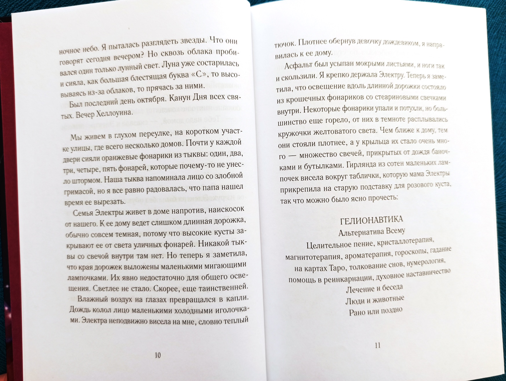 Любителям мистики, тайных посланий и страшных загадок человечества. 