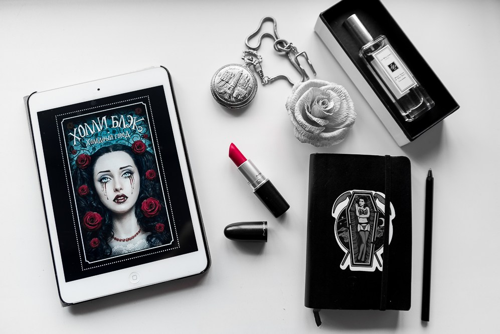 Книга холодный город холли блэк. Холодный город книга. Холли блэк холодный город арт. Холодный город холли блэк. Холодный город холли блэк.