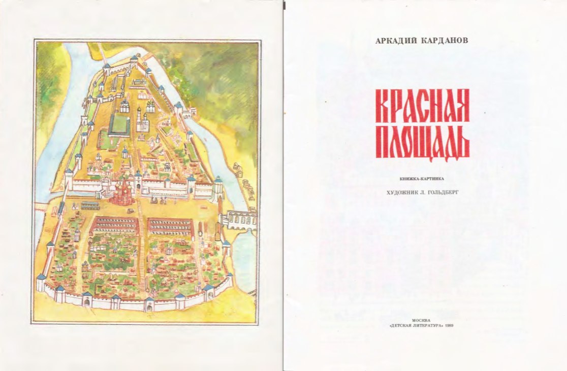 Футболка оверсайз «Праздник на Красной площади детский рисунок» цвет белый - дизайнер принта DPLab