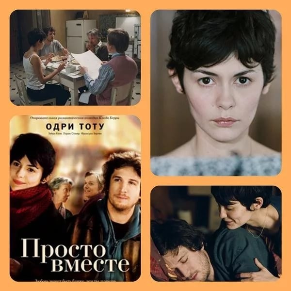 Анна гавальда читать